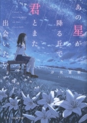 集英社オレンジ文庫白洲梓威風堂々惡女| MANDARAKE 在线商店