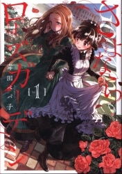 まんだらけ通販 毒田ペパ子 まんだらけ通販 毒田ペパ子