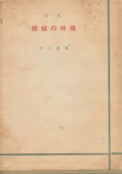 アジア詩人研究会