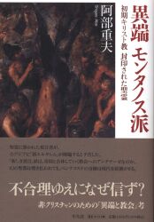 阿部重夫