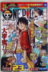 まんだらけ通販 雑誌 One Piece 総集編