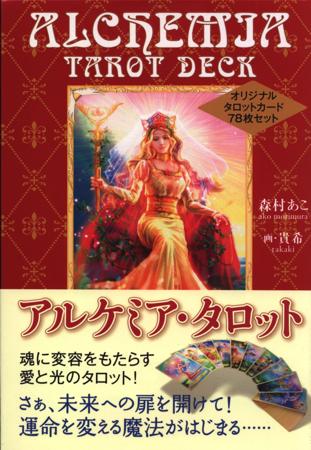 Alchemia Tarot Deck 78 Cards and Book set Ako Morimura Takaki