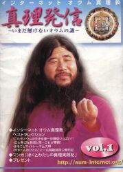 Aum Shinrikyo Truth Library