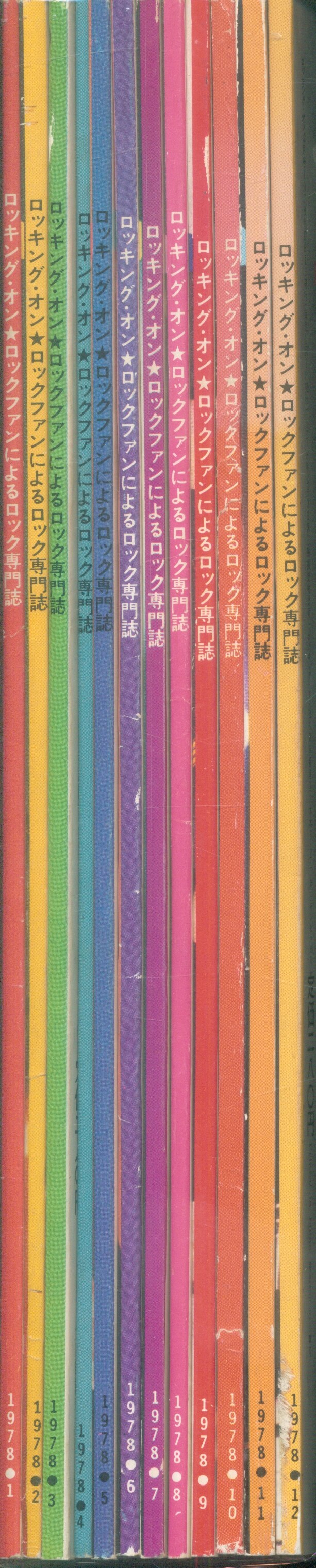 ロッキングオン社 ロッキング・オン 1978年通年セット 12冊揃 まんだらけ Mandarake