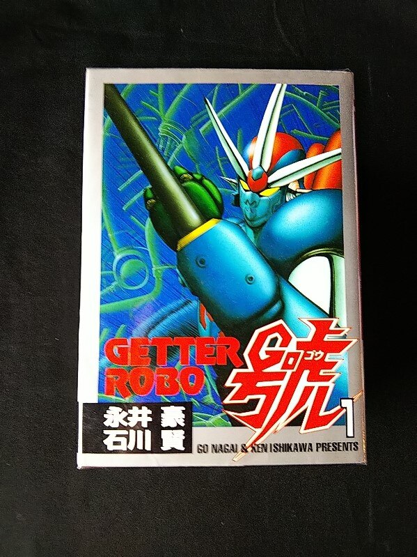 大都社 Star Comics 石川賢 ゲッターロボ號 ワイド版 全4巻セット まんだらけ Mandarake 大都社 Star Comics 石川賢 ゲッターロボ號 ワイド版 全4巻セット まんだらけ Mandarake