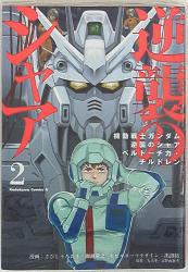 Kadokawa カドカワコミックスa これかわかずとも 東京カリニク鉄砲隊 まんだらけ Mandarake
