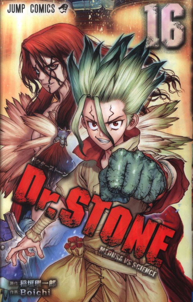 Shueisha Jump Comics Boichi Dr Stone 16 Mandarake Online Shop Shueisha Jump Comics Boichi Dr Stone 16 Mandarake Online Shop