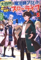 Shueisha Jump J Books Nisioisin Nisio Isin Medaka Box Novel Version Kukuhara Messi Fool Was On The Reign Or啝noura Pupae Mandarake Online Shop Shueisha Jump J Books Nisioisin Nisio Isin Medaka Box Novel Version Kukuhara Messi Fool Was On The Reign Or啝noura Pupae Mandarake Online Shop