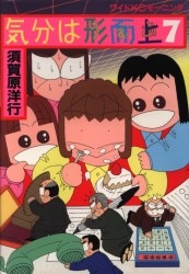 Mandarake 須賀原洋行 Mandarake 須賀原洋行