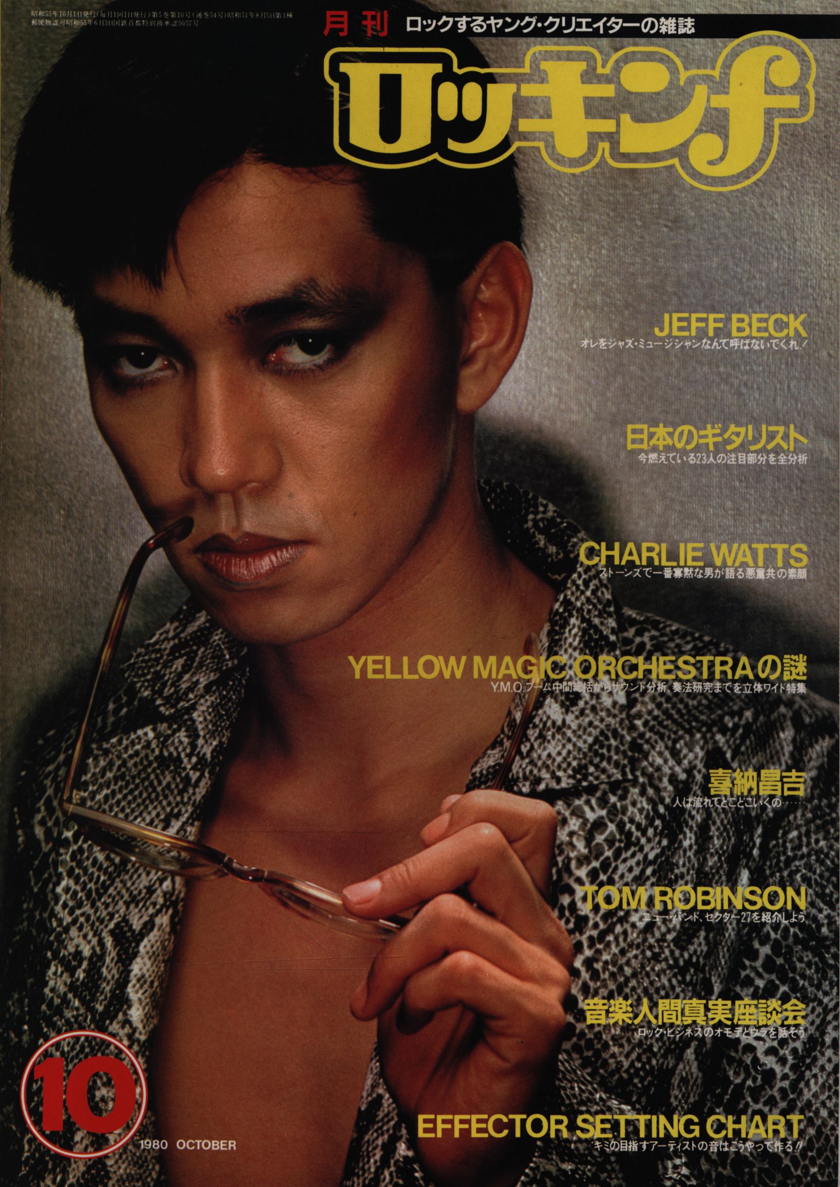 当店だけの限定モデル 貴重! 月刊誌ロッキンf1991年全月刊 X-JAPAN,BUCKTICK等 - アート/エンタメ - cronoslab.org
