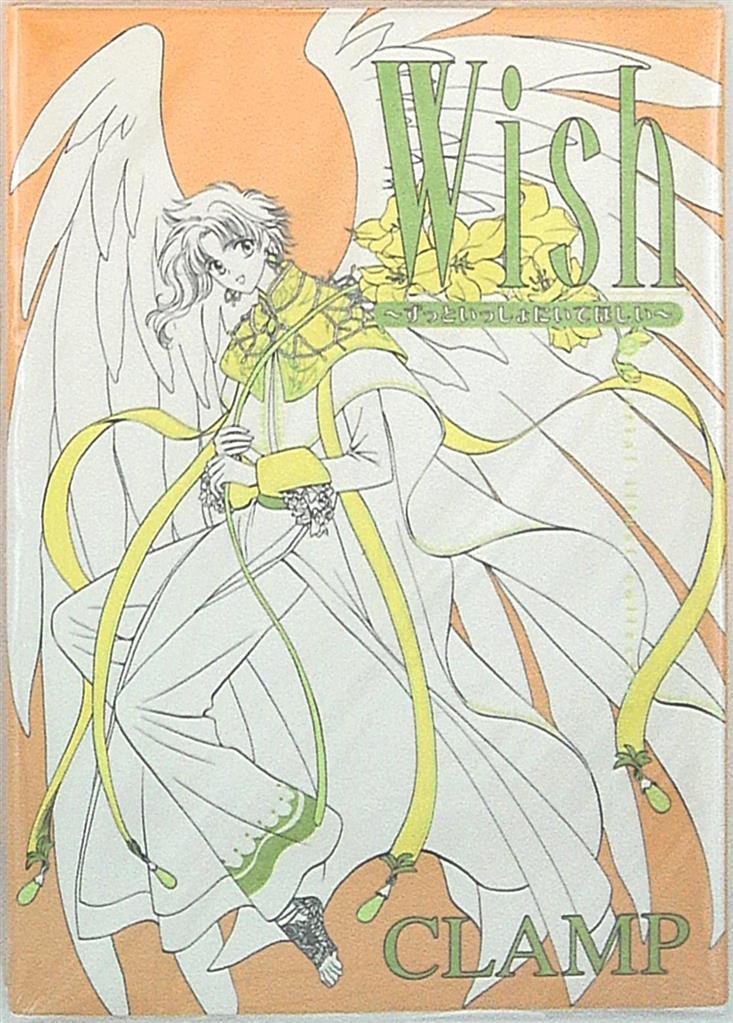 角川書店 Clamp Wish ずっといっしょにいてほしい 誌上受注限定版メモパッド付 まんだらけ Mandarake