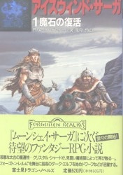 まんだらけ通販 R A Salvatore まんだらけ通販 R A Salvatore