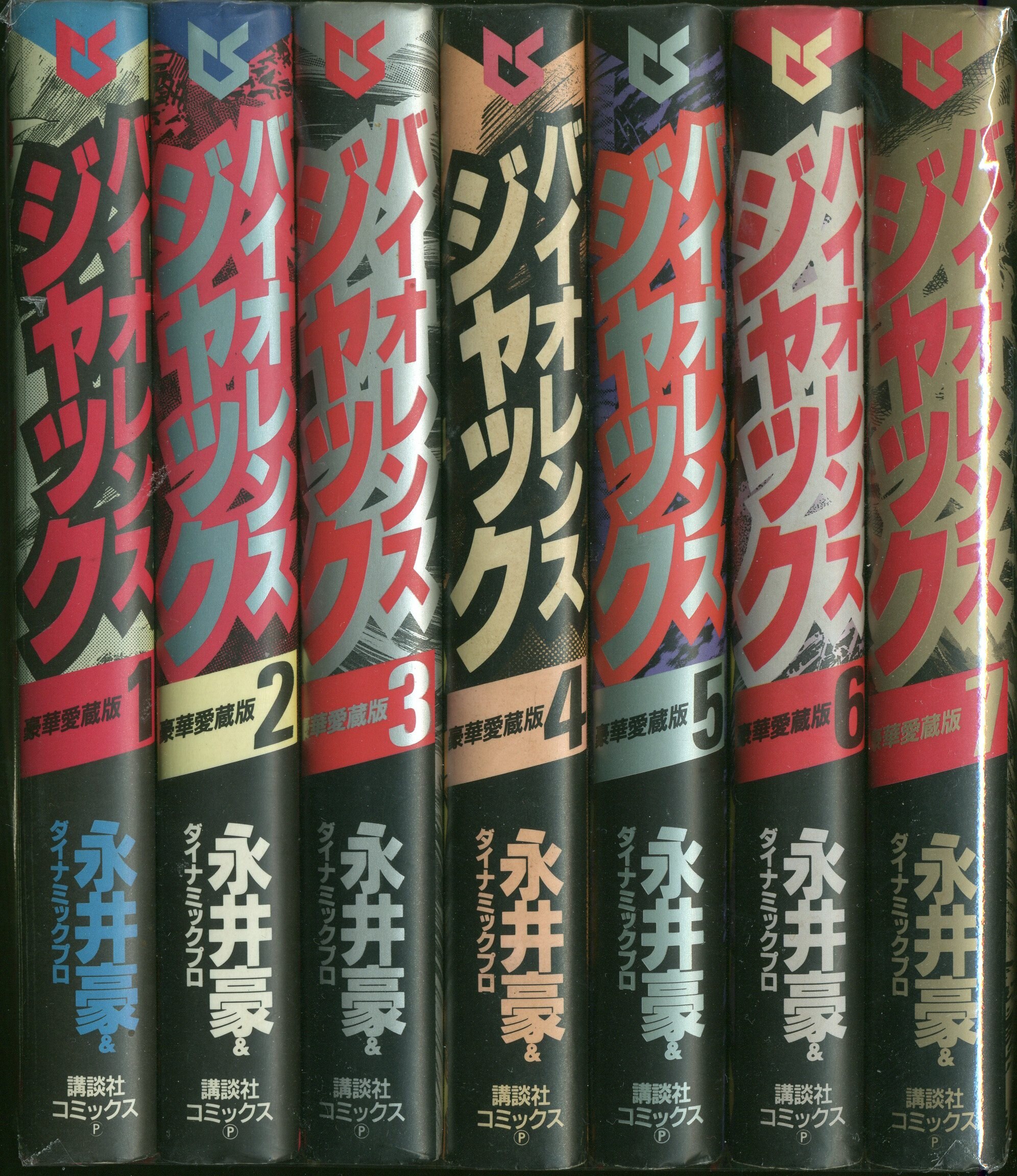 kodansha kodansha comics go nagai violence jack deluxe edition complete 7 volume set