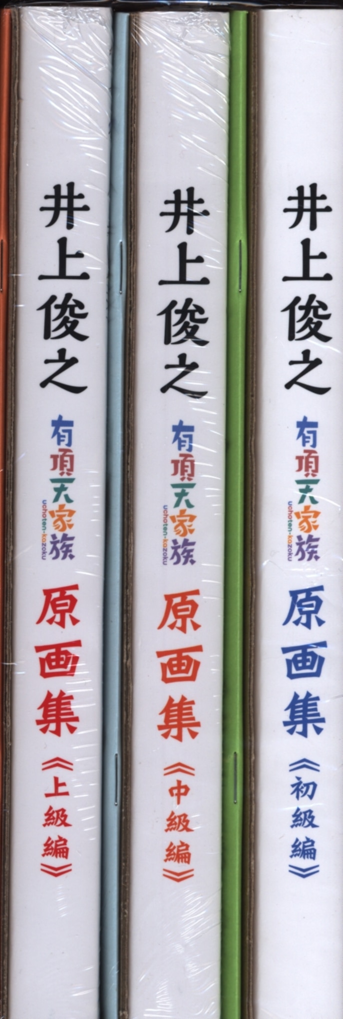 ピーエーワークス 井上俊之 有頂天家族 原画集 全3巻セット セット まんだらけ Mandarake ピーエーワークス 井上俊之 有頂天家族 原画集 全3巻セット セット まんだらけ Mandarake