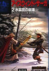 まんだらけ通販 R A Salvatore まんだらけ通販 R A Salvatore