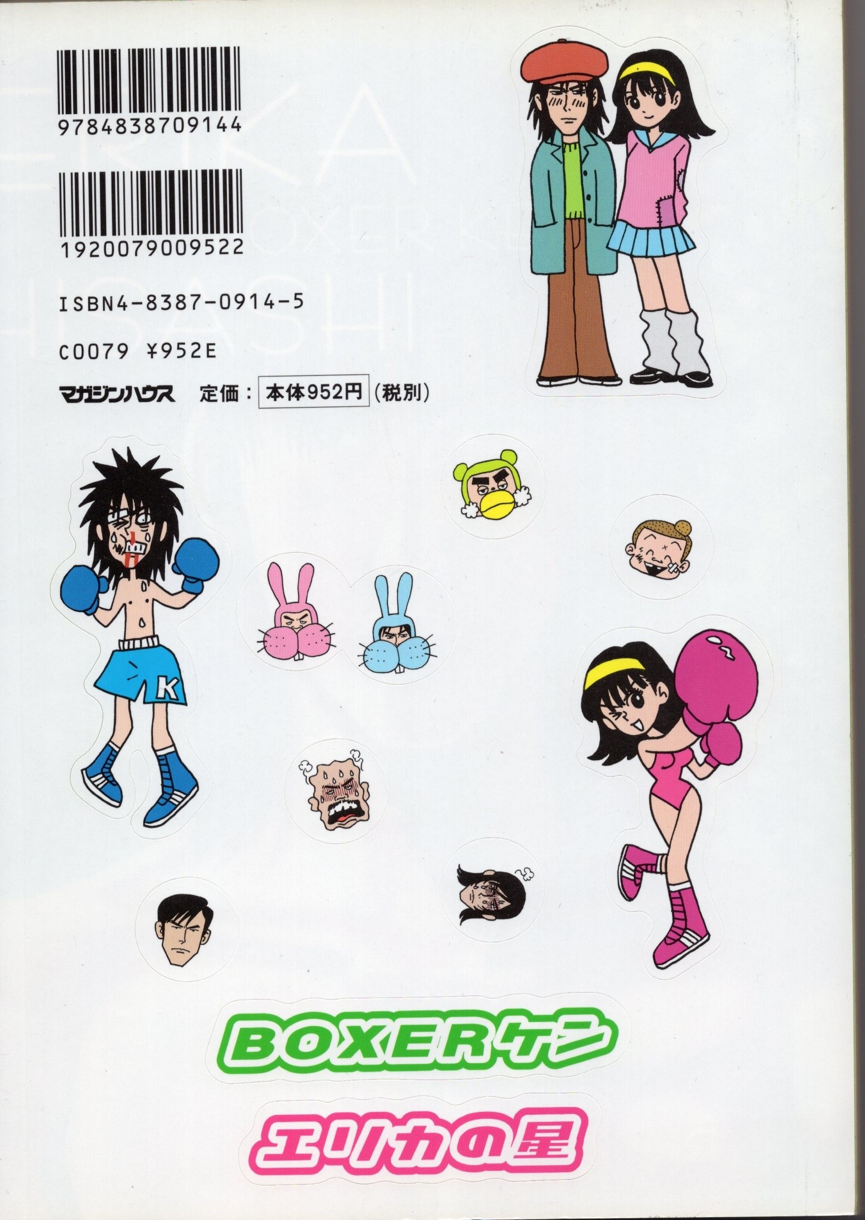 マガジンハウス Magコミックス 江口寿史 ケンとエリカ 1 まんだらけ Mandarake マガジンハウス Magコミックス 江口寿史 ケンとエリカ 1 まんだらけ Mandarake