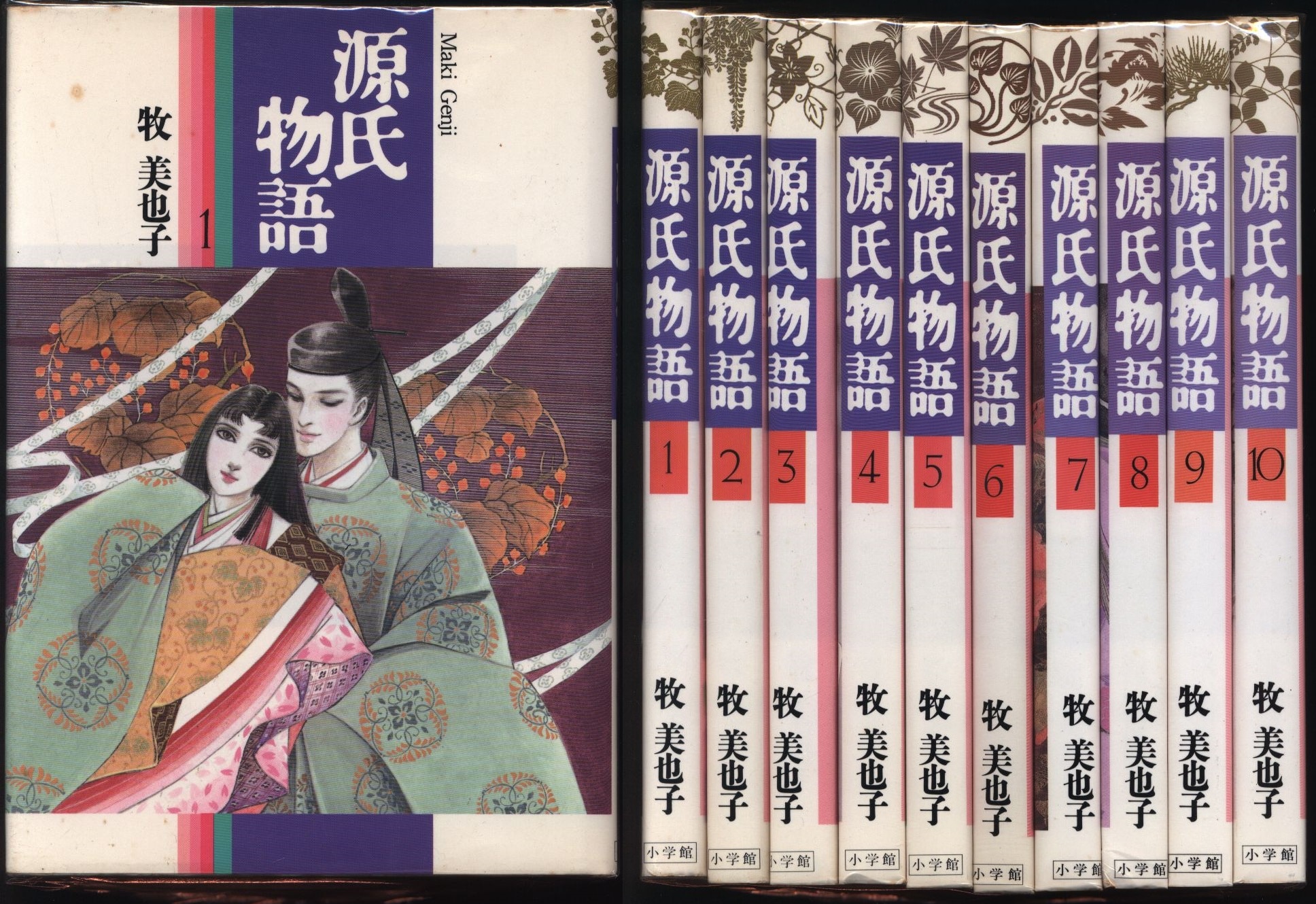 Shogakukan Miyako Maki Tale Of Genji Complete 10 Volume Set Mandarake Online Shop