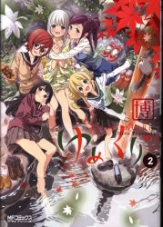 まんだらけ通販 ゆめくり 博
