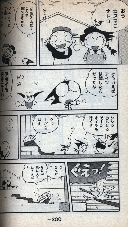 講談社 ボンボンkc 横内直樹 サイボーグクロちゃん 11 ありある まんだらけ Mandarake