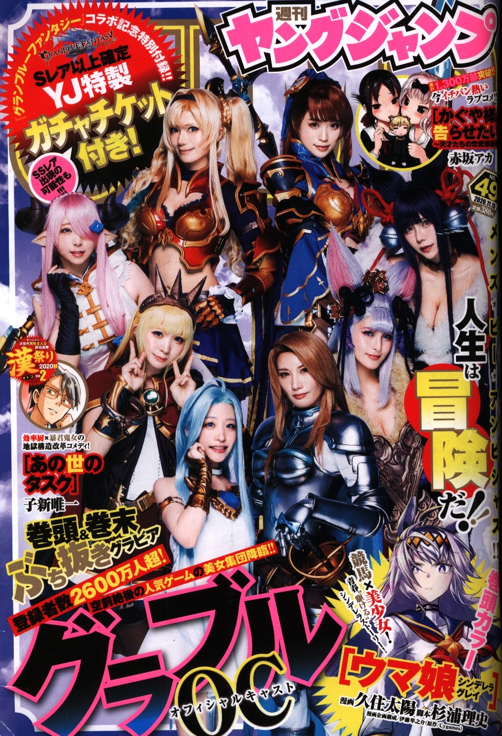 集英社 年の漫画雑誌 週刊ヤングジャンプ 年49 49 まんだらけ Mandarake