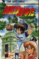 Mandarake Sahra Shonen Comics