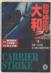 Mandarake 歴史群像コミックス Mandarake 歴史群像コミックス