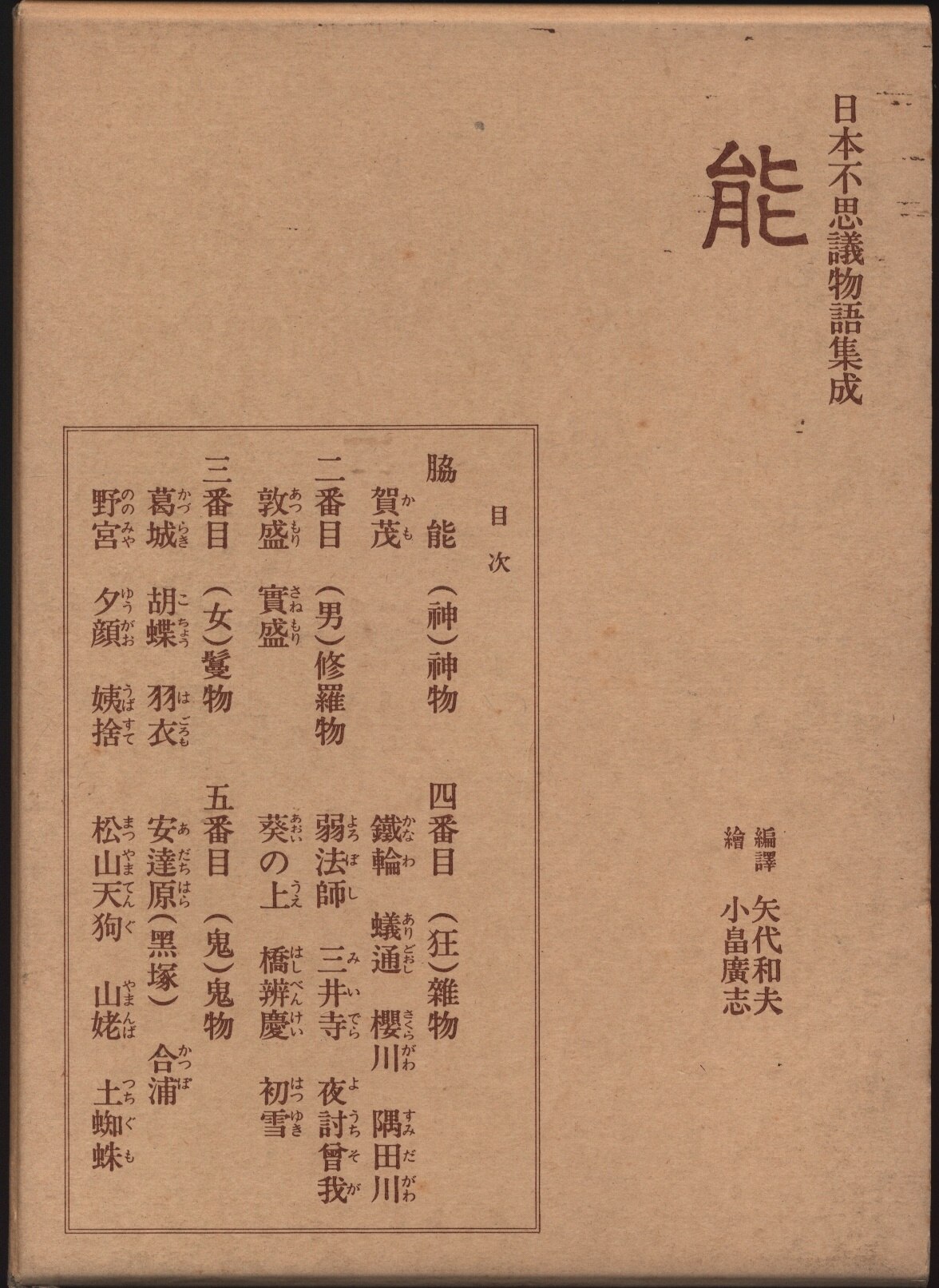 Japan Strange Story Assembled 6 Kazuo Yashiro Ed Function Mandarake 在线商店 Japan Strange Story Assembled 6 Kazuo Yashiro Ed Function Mandarake 在线商店