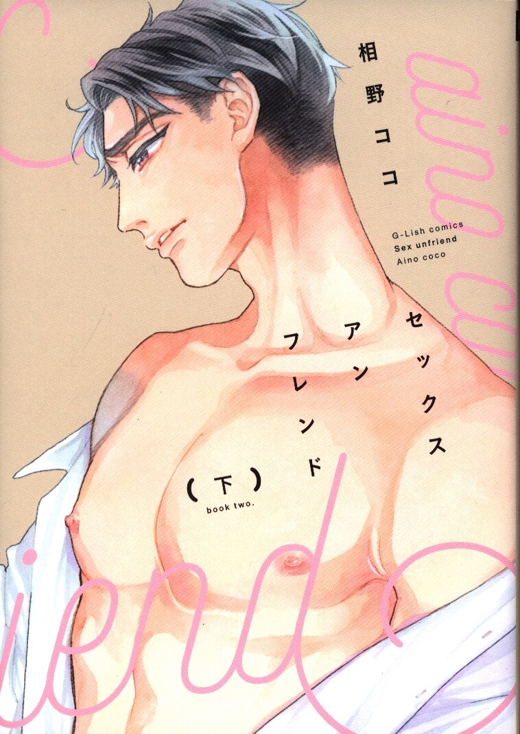 Julian Publishing G Lish Comics Coco Aino Sex Anne Friends Under Mandarake Online Shop Julian Publishing G Lish Comics Coco Aino Sex Anne Friends Under Mandarake Online Shop