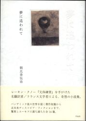 朝比奈弘治