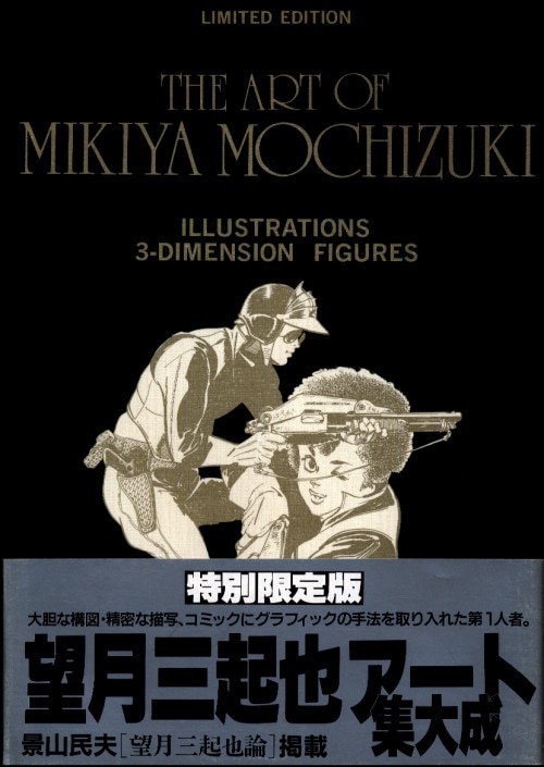 初版　The art of名探偵ホームズ 徳間書店 THE ARTシリーズ THE ART OF 名探偵ホームズ 初版 THE ART OF 名