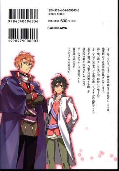 Kadokawa フロースコミック 藤小豆 聖女の魔力は万能です 1 まんだらけ Mandarake