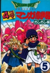 まんだらけ通販 4コママンガ劇場 まんだらけ通販 4コママンガ劇場