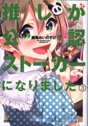 徳間書店 リュウコミックス 菅原キク 旧約マザーグール 下 まんだらけ Mandarake 徳間書店 リュウコミックス 菅原キク 旧約マザーグール 下 まんだらけ Mandarake