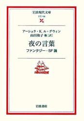 アーシュラ・K.ル=グウィン