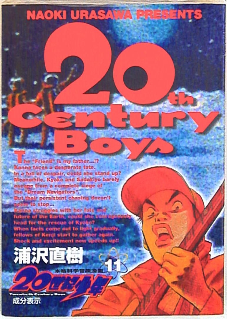 小学館 ビッグコミックス 浦沢直樹 世紀少年 11 まんだらけ Mandarake 小学館 ビッグコミックス 浦沢直樹 世紀少年 11 まんだらけ Mandarake