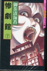 まんだらけ通販 御茶漬海苔 まんだらけ通販 御茶漬海苔