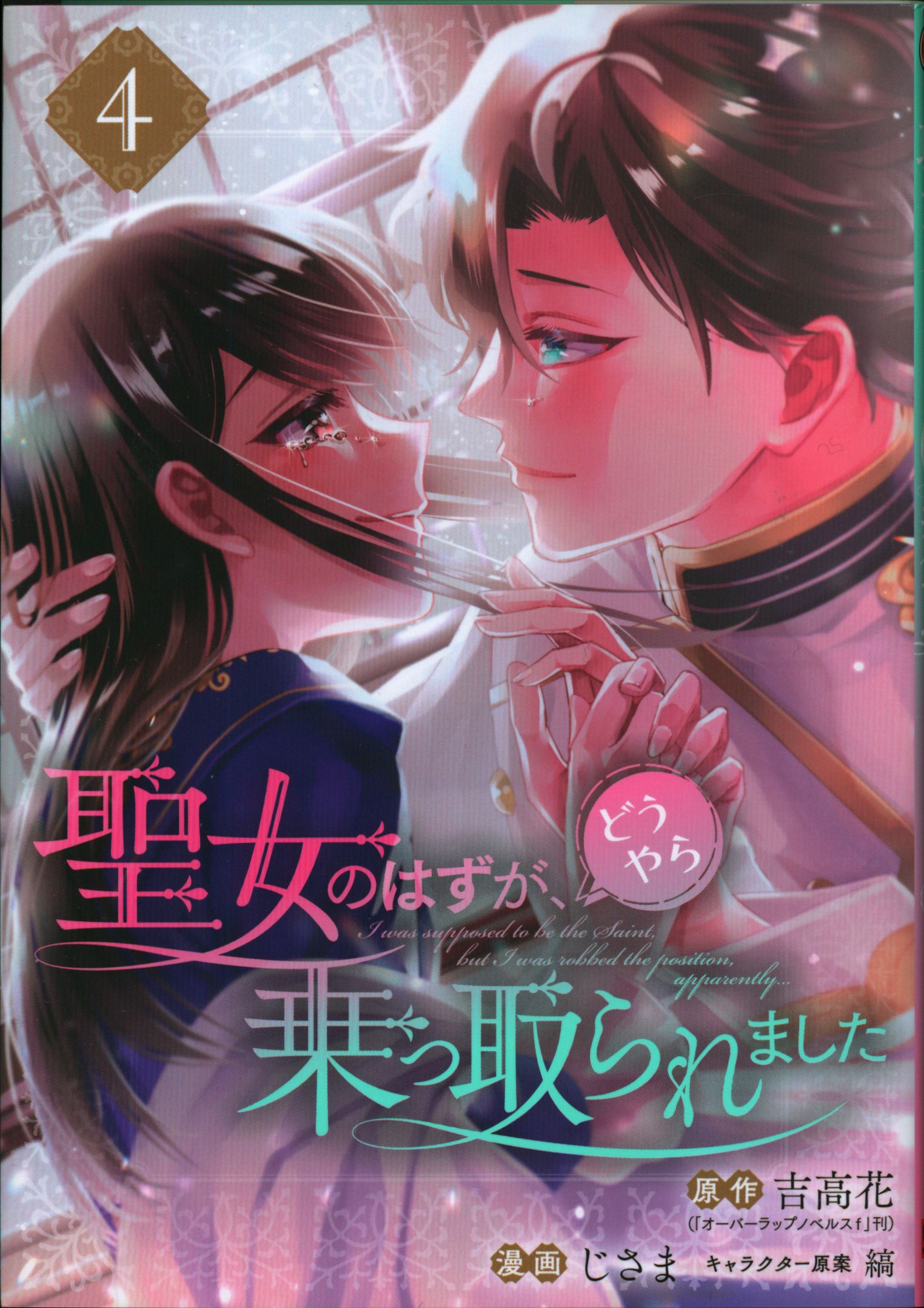 Square Enix Gangan Comics UP! It's supposed to be Jisama Seijo, but apparently it's been taken over 4
