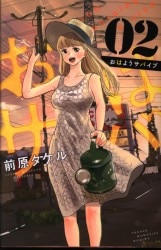 まんだらけ通販 前原タケル まんだらけ通販 前原タケル
