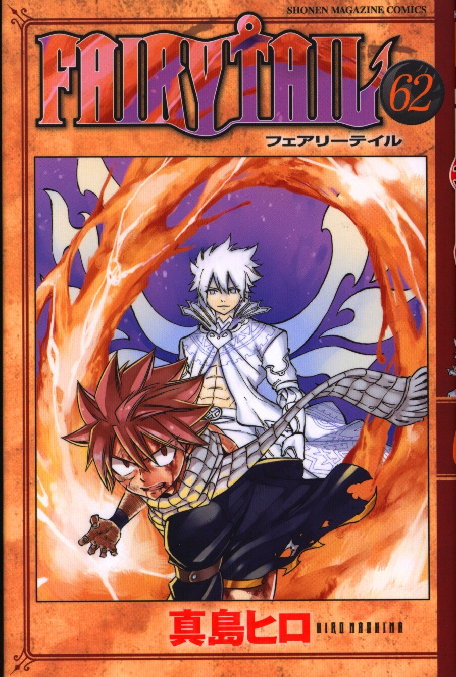 Kodansha Weekly Shonen Magazine Kc Hiro Mashima Fairy Tail 62 Mandarake 在线商店 Kodansha Weekly Shonen Magazine Kc Hiro Mashima Fairy Tail 62 Mandarake 在线商店