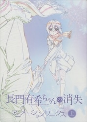 アニメーションワークス