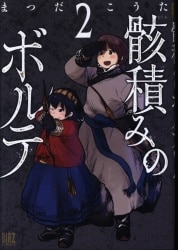 まんだらけ通販 ようこうた まんだらけ通販 ようこうた