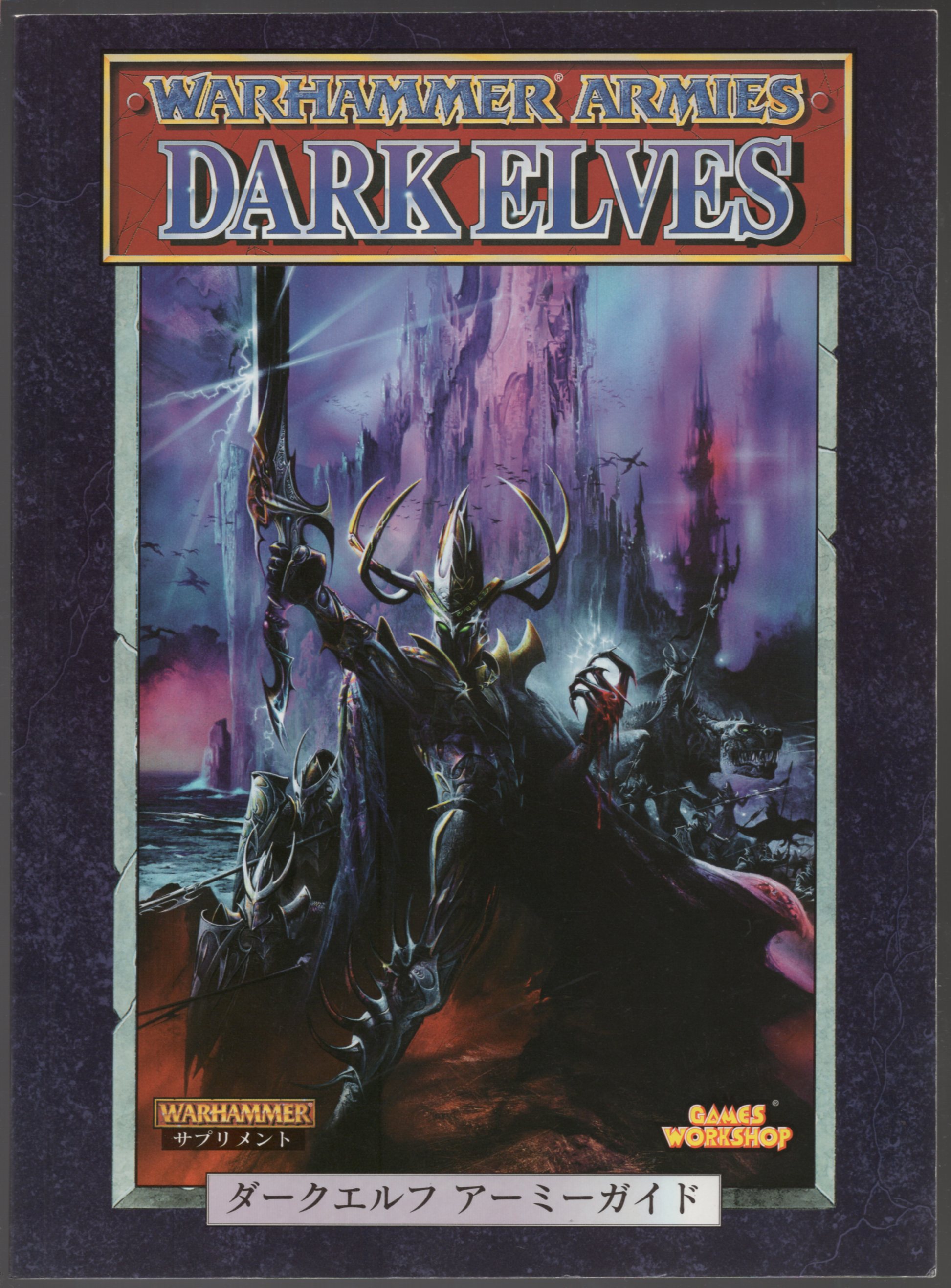 GAMES WORKSHOP WARHAMMER DARK ELVES ダークエルフ アーミーガイド 