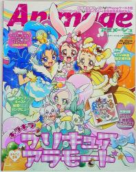 Animage増刊