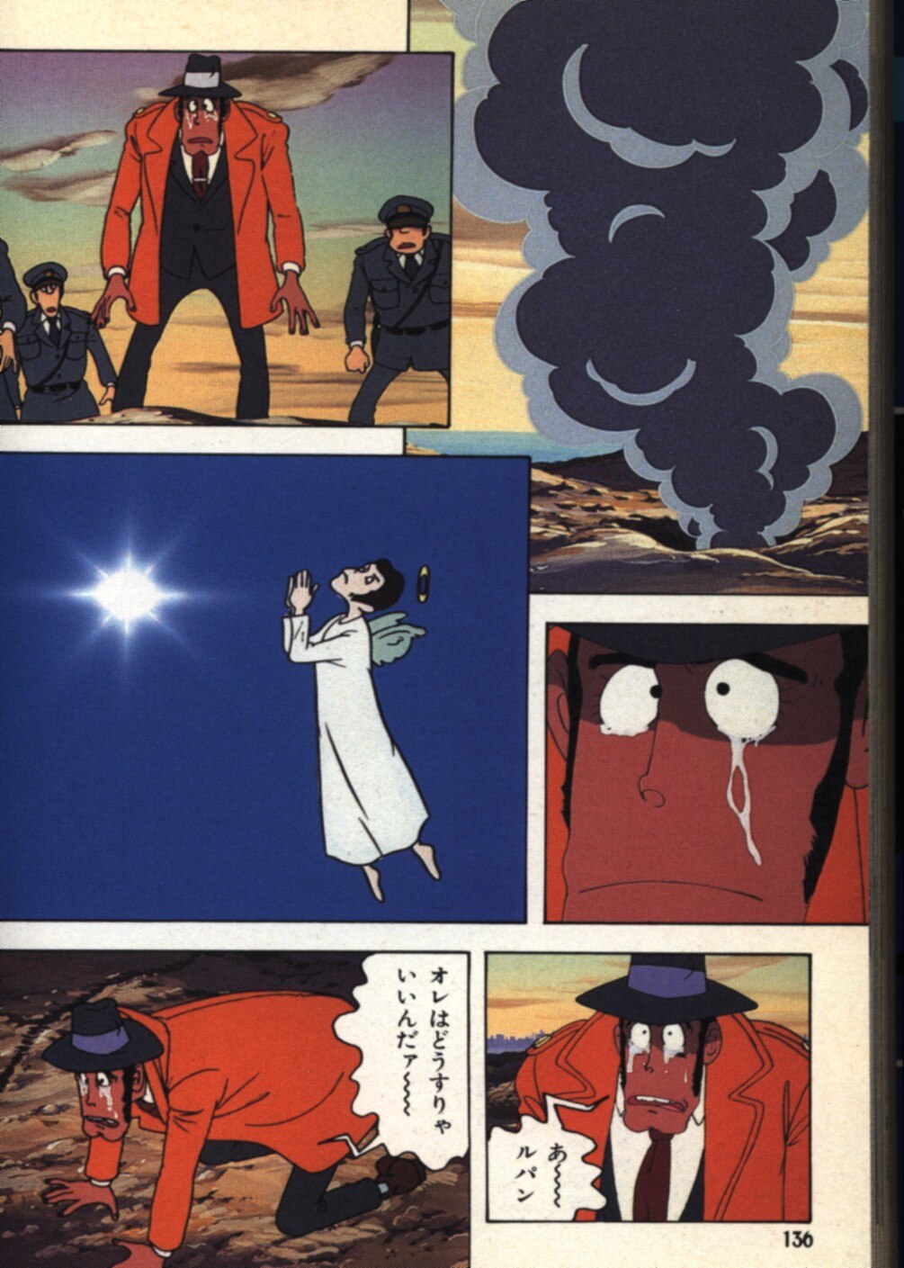 中央公論新社 中公コミック スーリ ルパン三世 アニメ版 12 まんだらけ Mandarake 中央公論新社 中公コミック スーリ ルパン三世 アニメ版 12 まんだらけ Mandarake