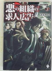 Kadokawa 七沢またり 勇者 或いは化け物と呼ばれた少女 下 まんだらけ Mandarake Kadokawa 七沢またり 勇者 或いは化け物と呼ばれた少女 下 まんだらけ Mandarake