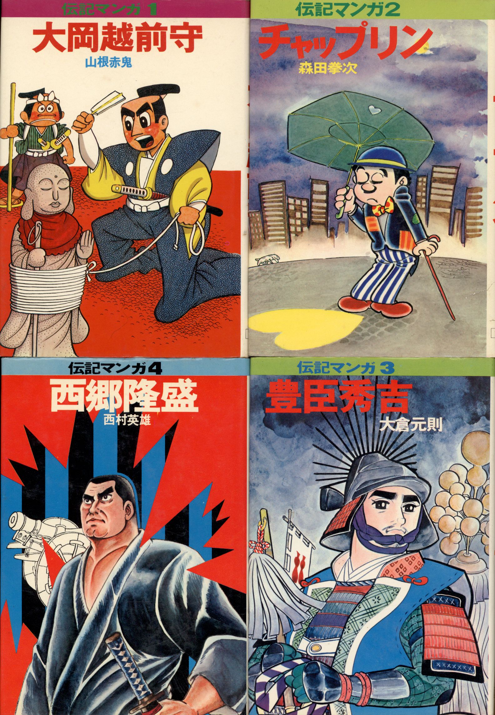 講談社 伝記マンガシリーズ全6巻初版セット まんだらけ Mandarake 講談社 伝記マンガシリーズ全6巻初版セット まんだらけ Mandarake