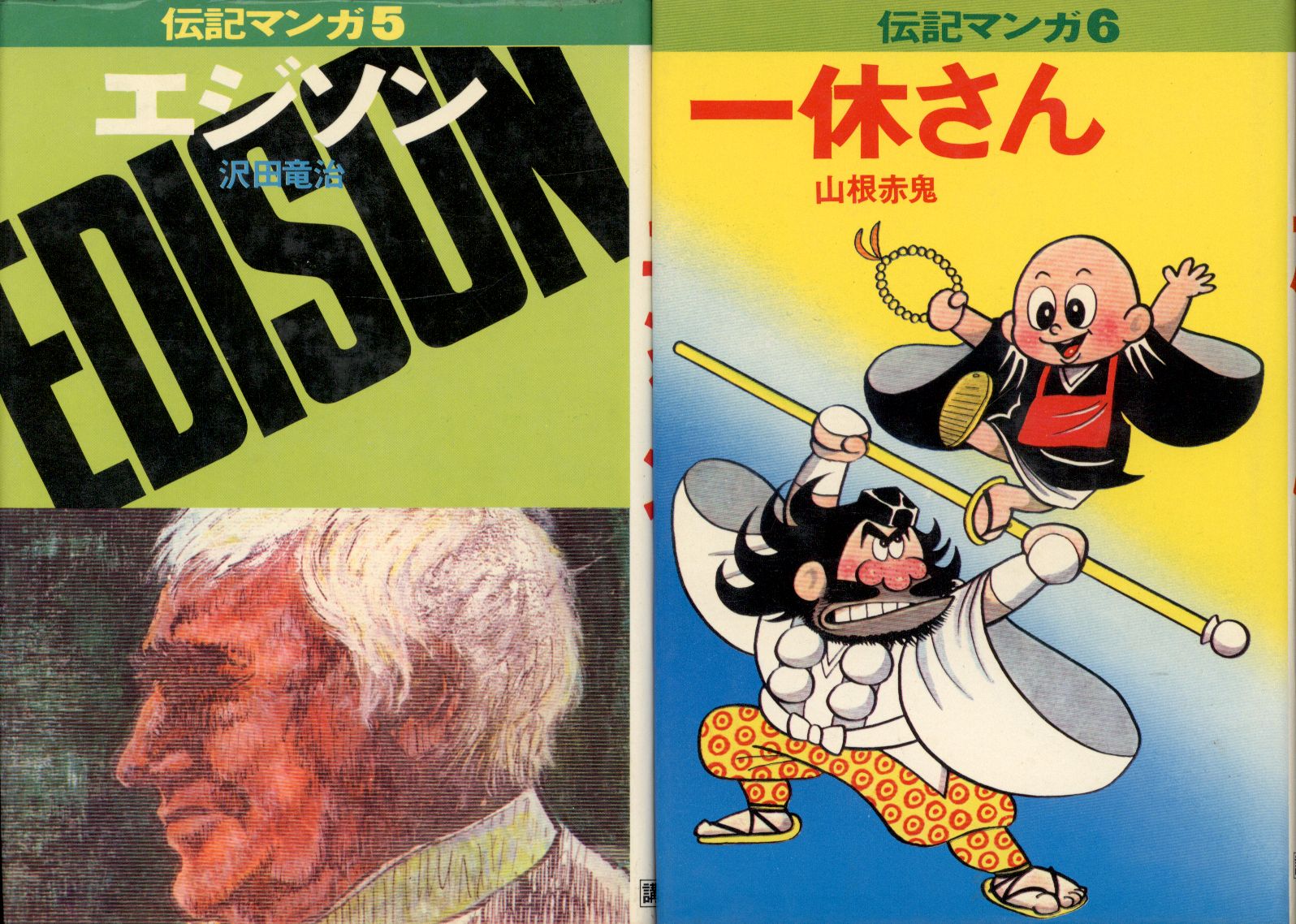 講談社 伝記マンガシリーズ全6巻初版セット まんだらけ Mandarake