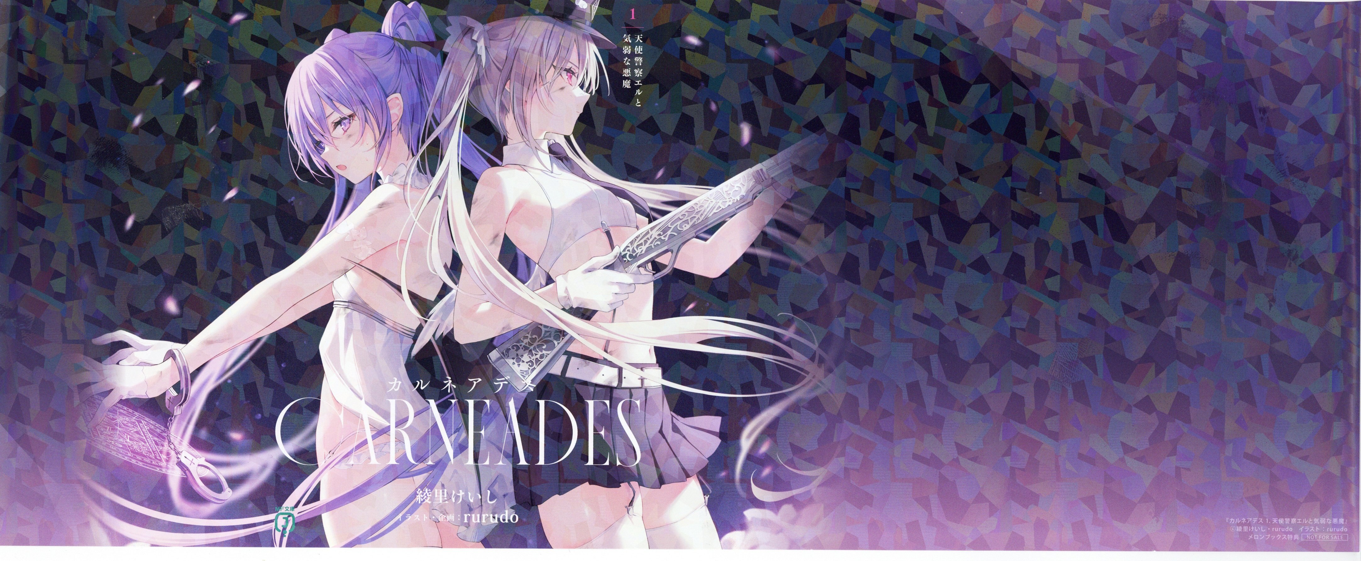 メディアファクトリー rurudo カルネアデス(1)メロンブックスプレミアム限定版超でかアクリルフィギュア | まんだらけ Mandarake