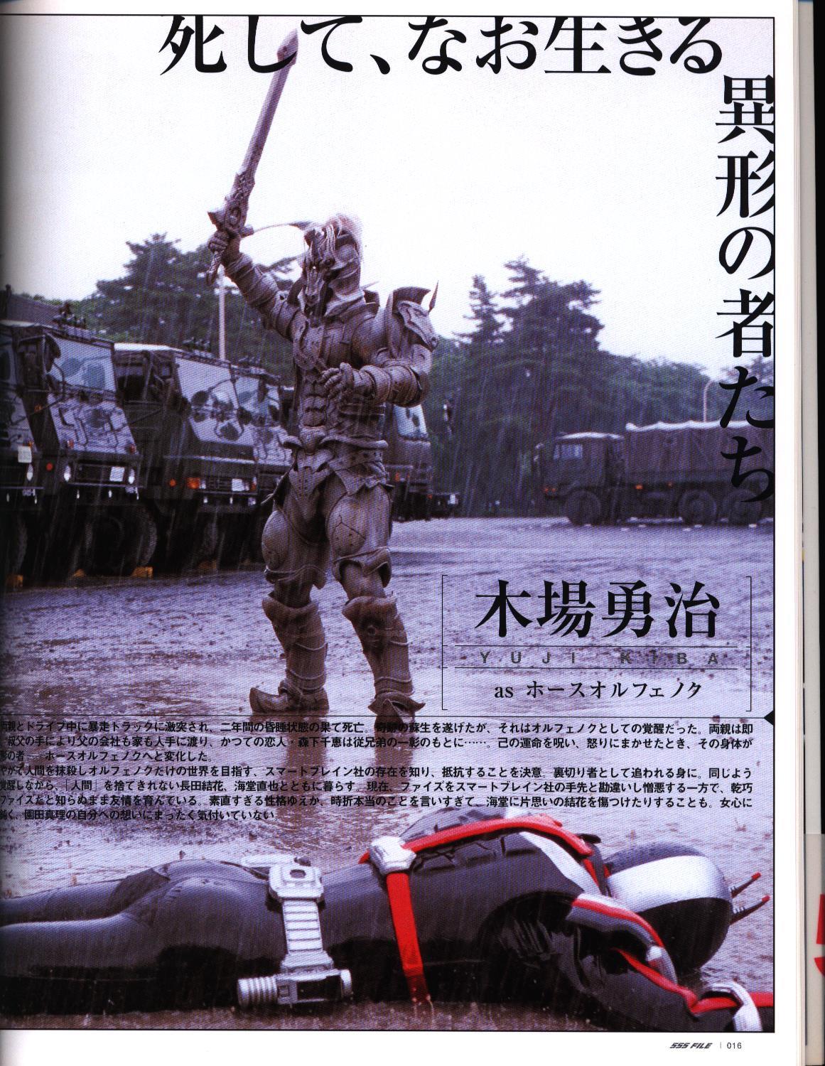 講談社 公式TVドラマブック 仮面ライダー555ファイル (帯付) | まんだらけ Mandarake