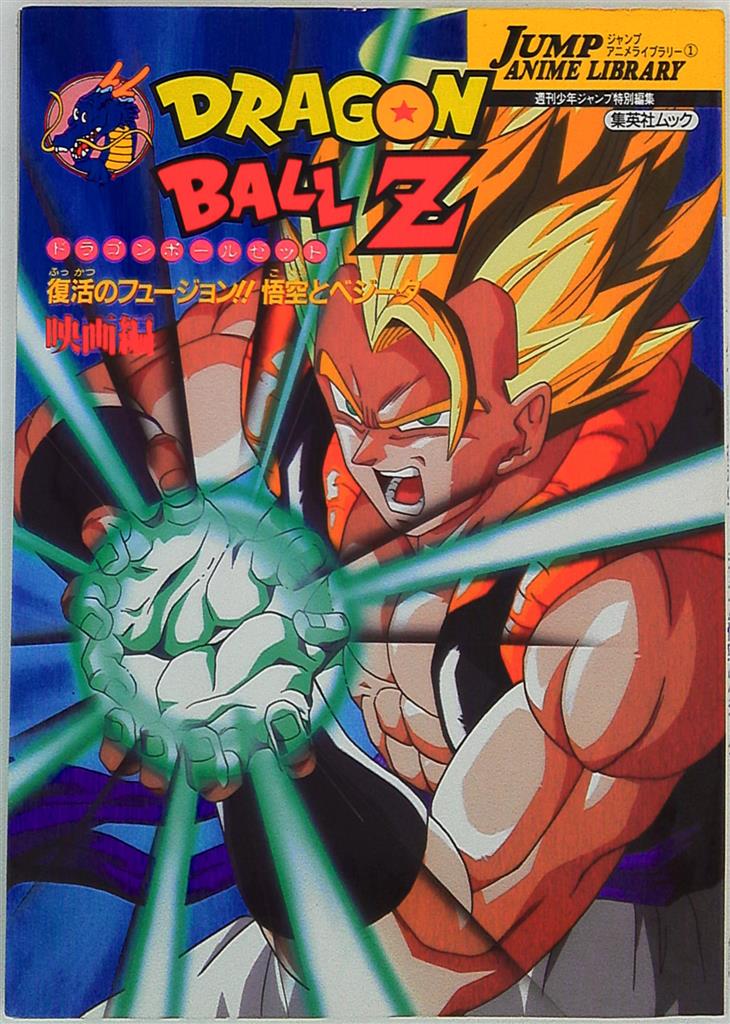 TV version Anime Comics DRAGON BALL Z Android Hen 1 (Jump Comics) (2008)  ISBN: 4088742370 [Japanese Import]